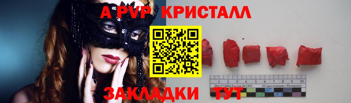 Лиски  Alpha-PVP Соль  хочу наркоту  Альфа ПВП мука  Вход с VPN 