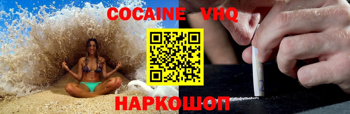 COCAIN 97%  КОКАИН 99%  Вход с VPN  Лиски 