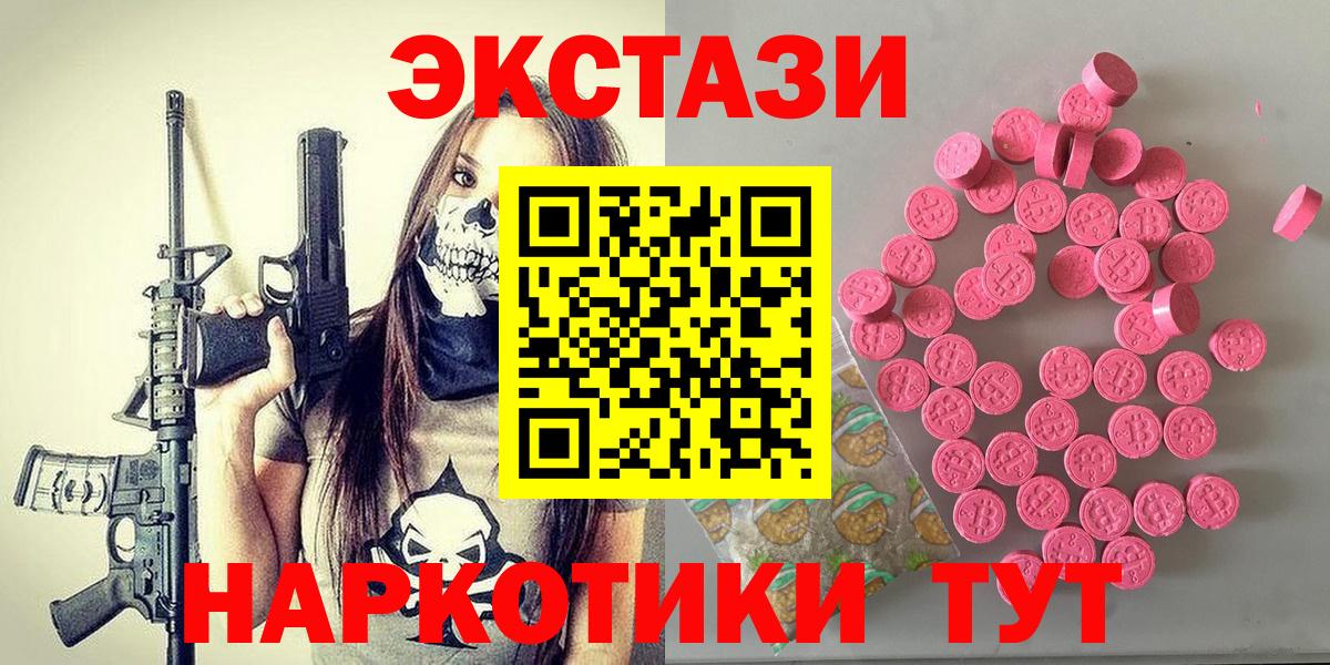 Лиски  ЭКСТАЗИ  Вход с VPN  Ecstasy 300 mg 