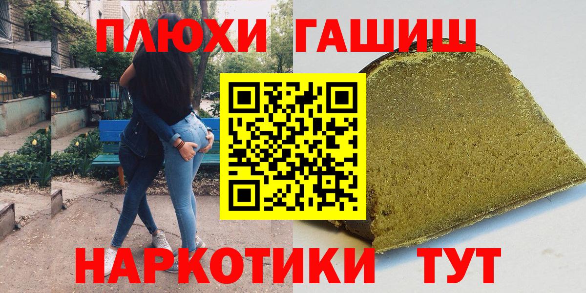 ГАШ гашик Лиски