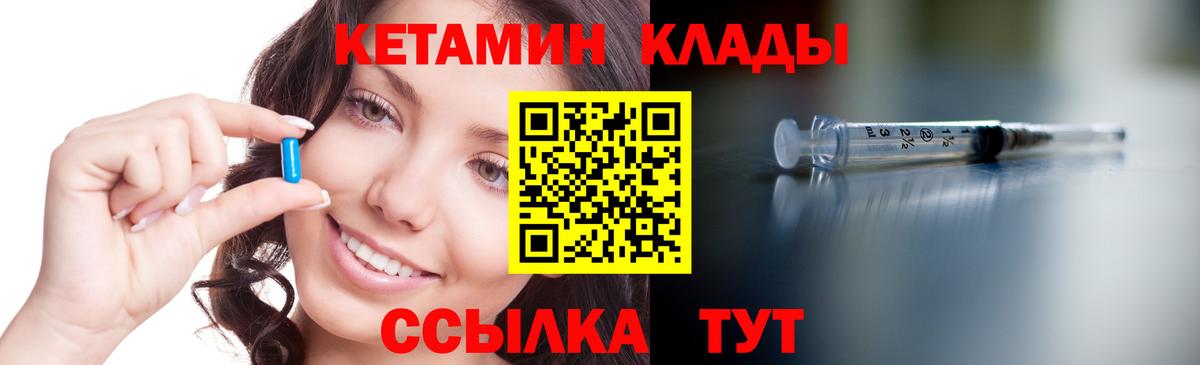 Кетамин ketamine  КЕТАМИН ketamine  Вход с VPN  Лиски 