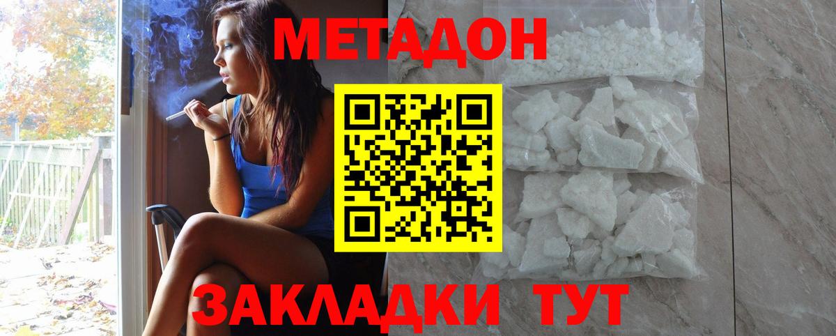 Лиски  МЕТАДОН VHQ  Вход с VPN  МЕТАДОН белоснежный 