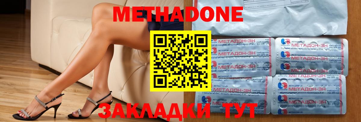 Метадон кристалл Лиски