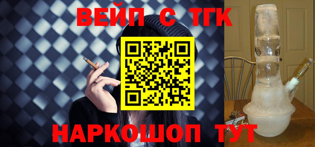 Дистиллят ТГК жижа  ТГК Wax  Вход с VPN  Лиски 