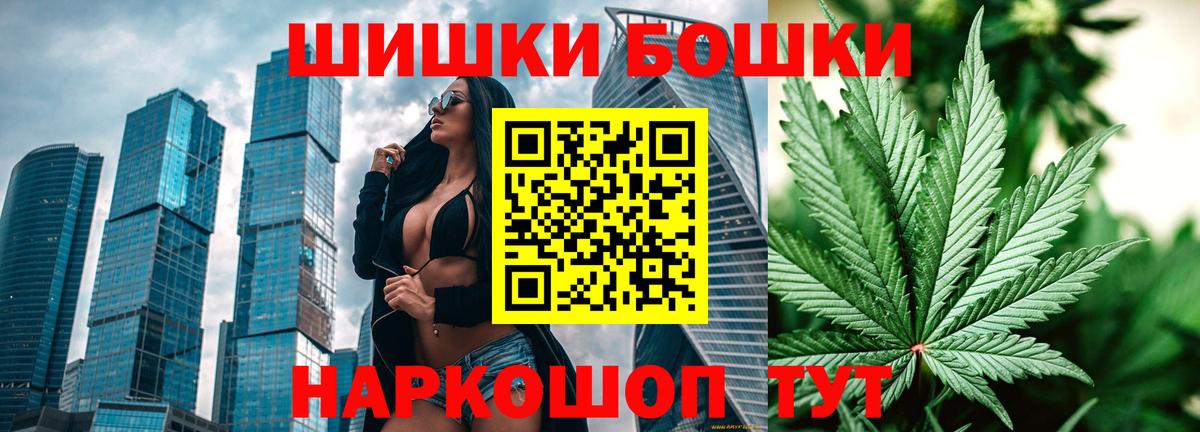 МАРИХУАНА семена  Бошки марихуана индика  Бошки Шишки Amnesia  Вход с VPN  Лиски  Бошки Шишки THC 21% 